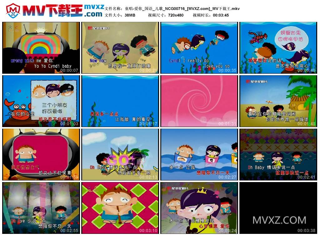 童唱-爱你_国语_儿歌_NCG00716